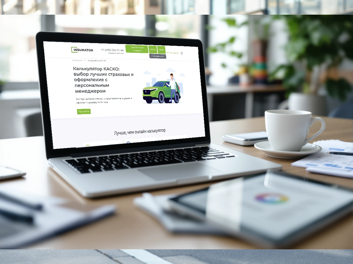 КАСКО на год: стоимость, покрытие и выбор оптимального полиса в 2025 году